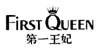 18類皮革皮具