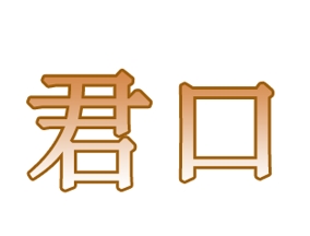 03類化妝日用