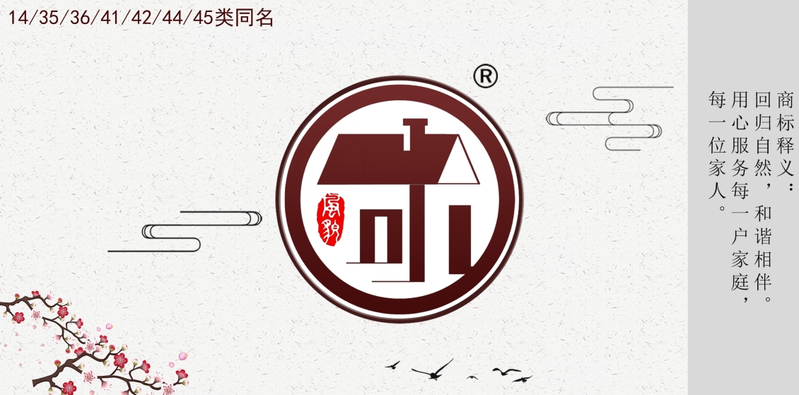 35類廣告銷售
