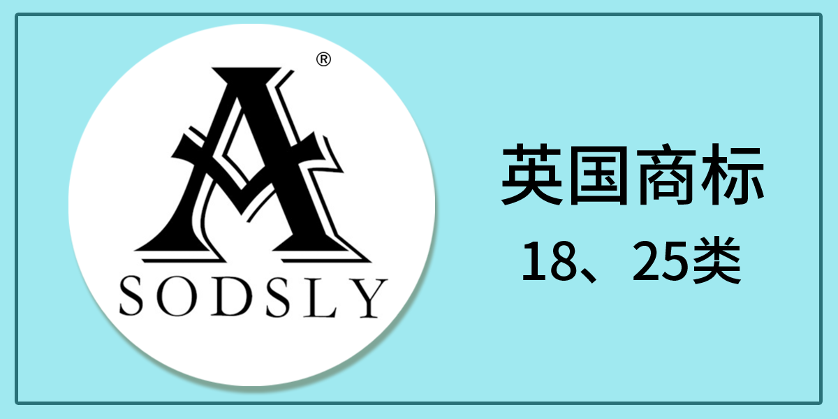 25類服裝鞋帽