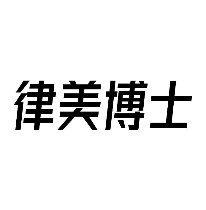 32類啤酒飲料