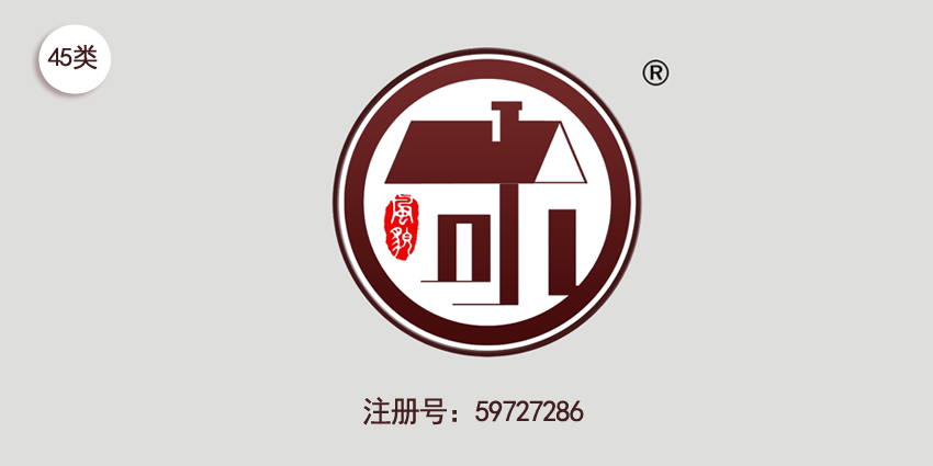 45類社會服務