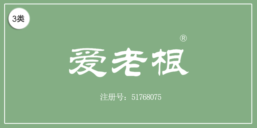 03類化妝日用