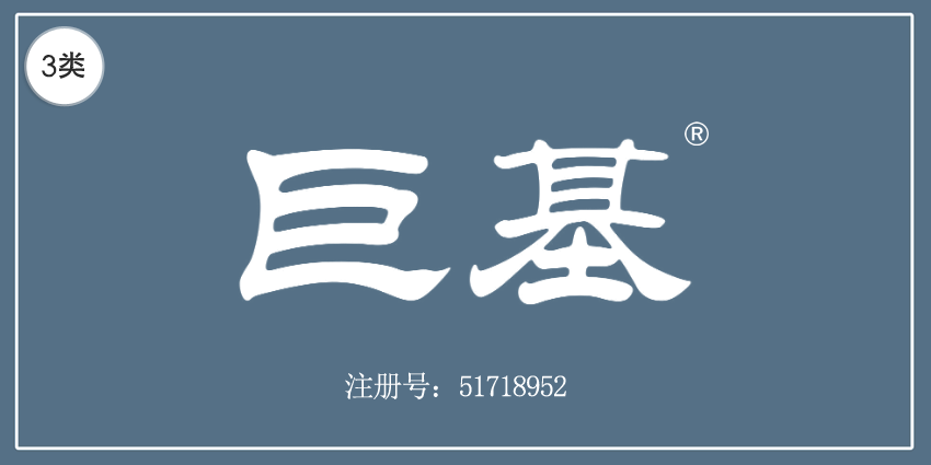 03類化妝日用