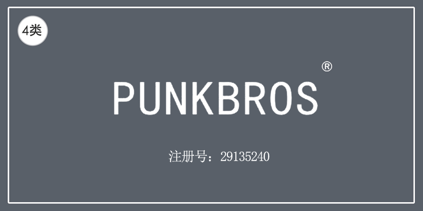 04類工業油脂