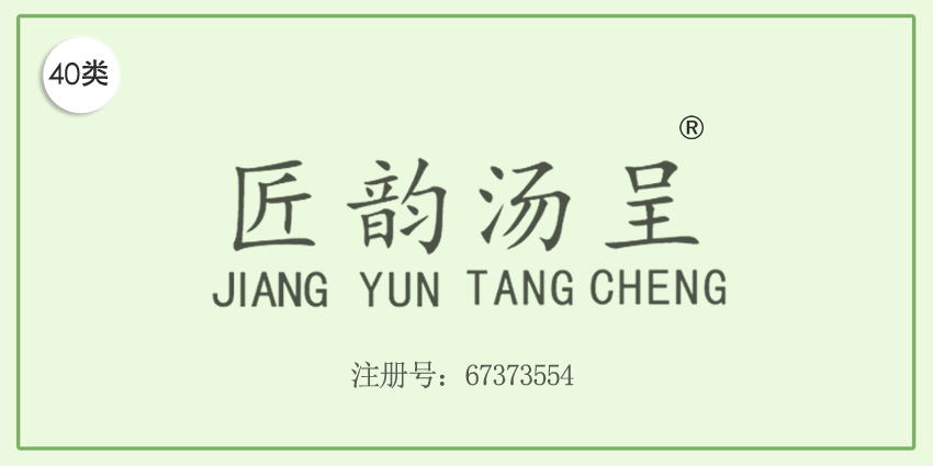 40類材料加工