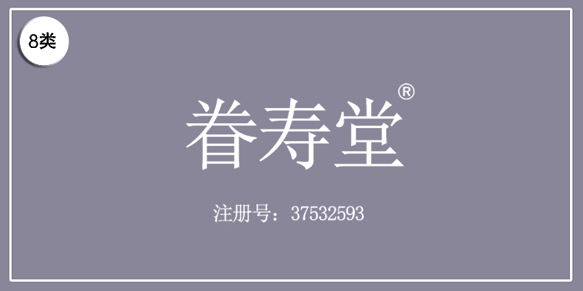 08類手工用具