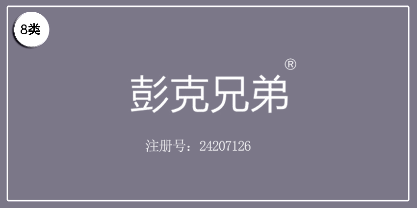 08類手工用具