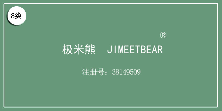 08類手工用具