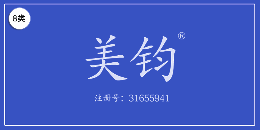 08類手工用具