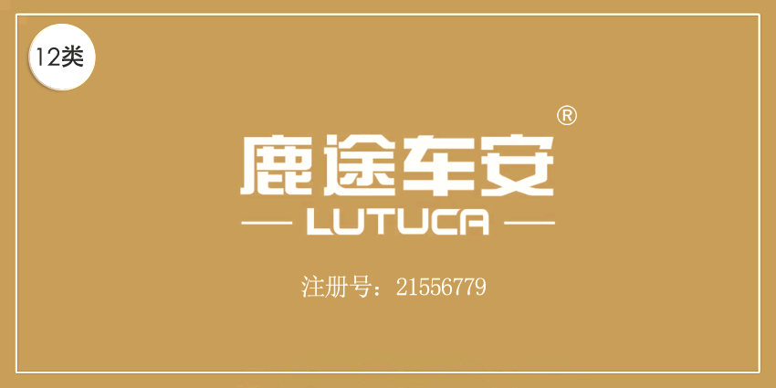 12類運輸工具