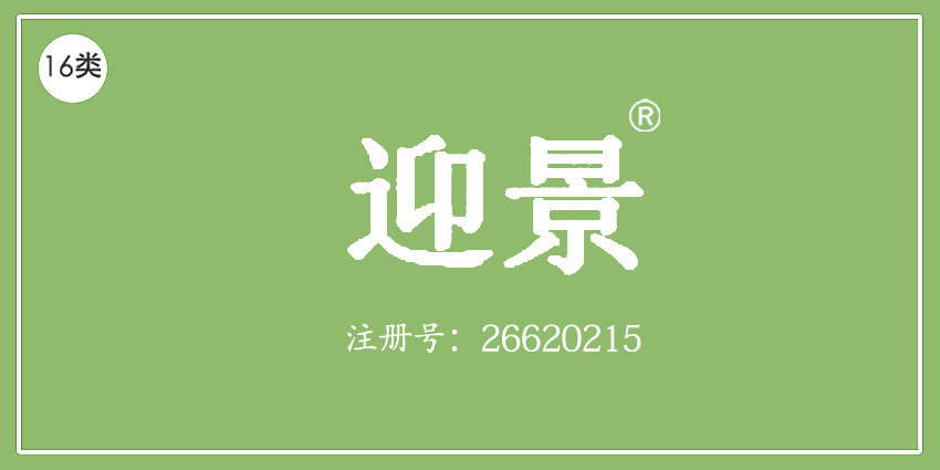 16類辦公用品