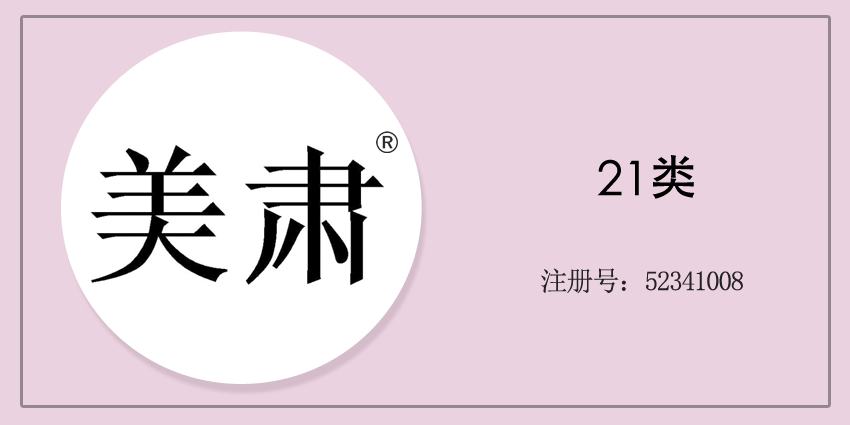21類廚房潔具
