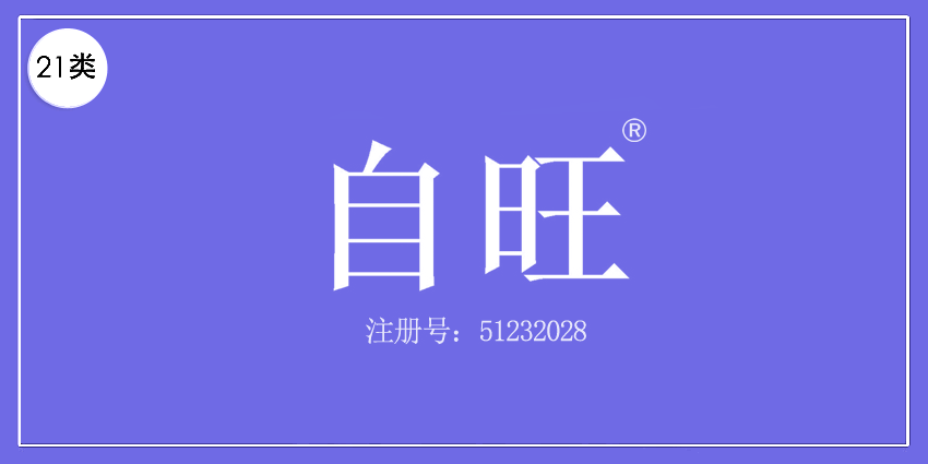 21類廚房潔具