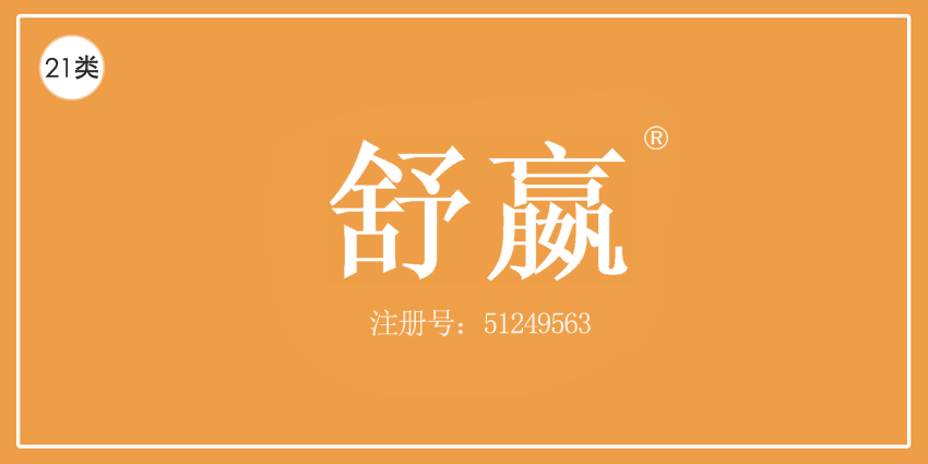 21類廚房潔具