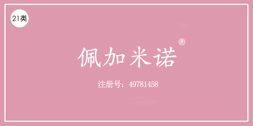 21類廚房潔具
