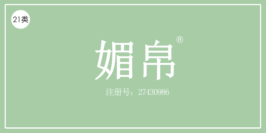 21類廚房潔具