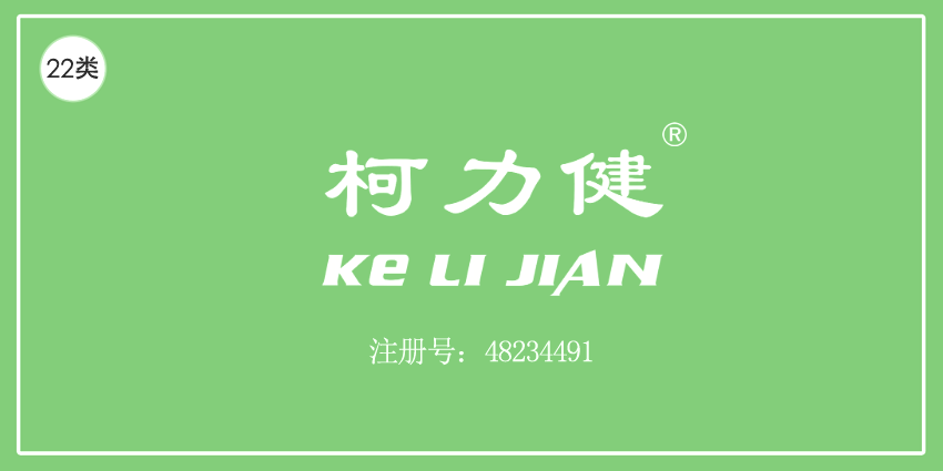 22類繩網袋篷