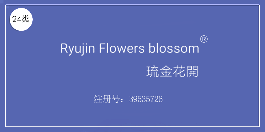 24類布料床單