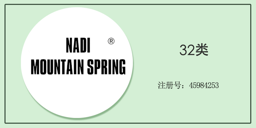 32類啤酒飲料
