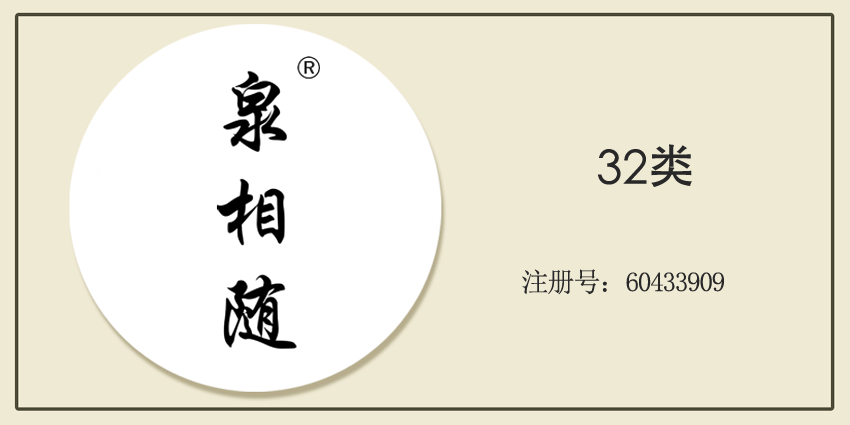 32類啤酒飲料