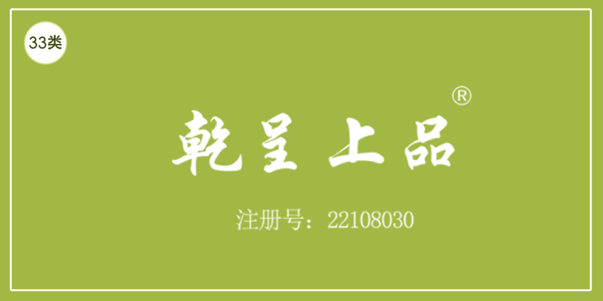 33類酒精飲料