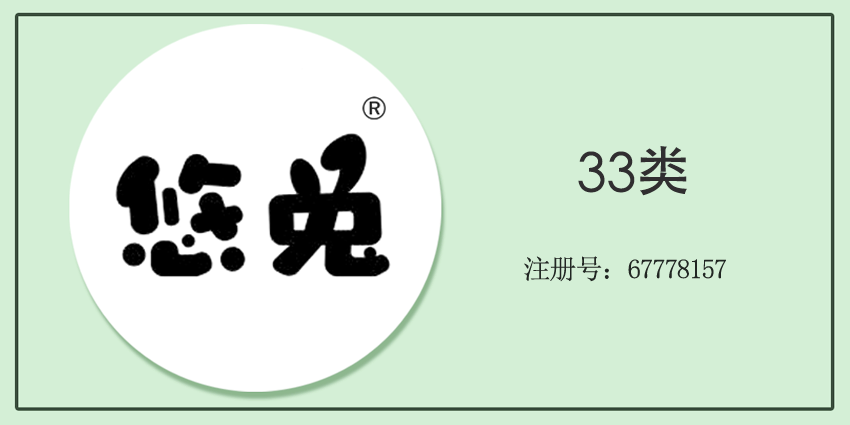 33類酒精飲料