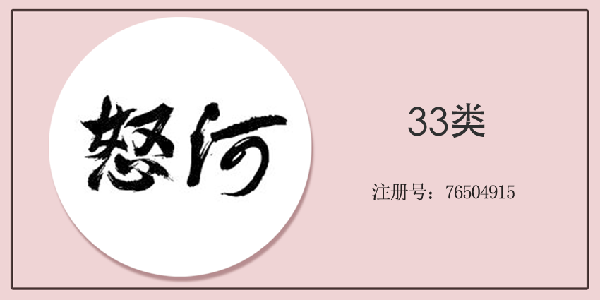 33類酒精飲料