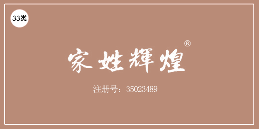 33類酒精飲料