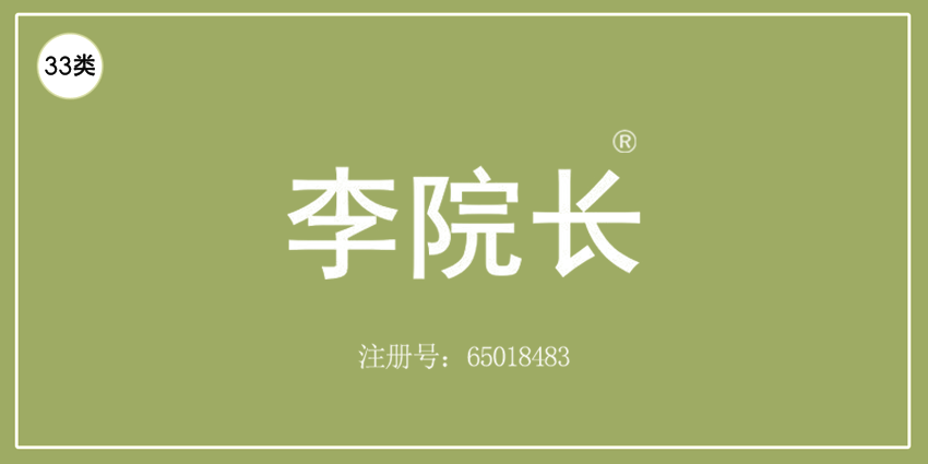 33類酒精飲料