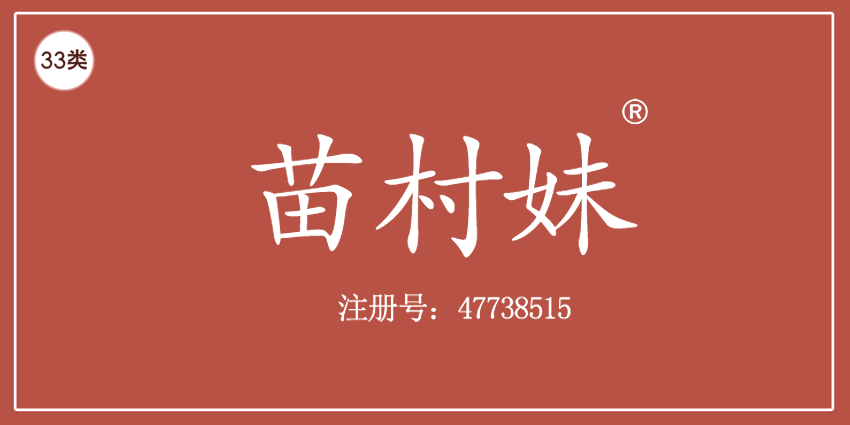 33類酒精飲料