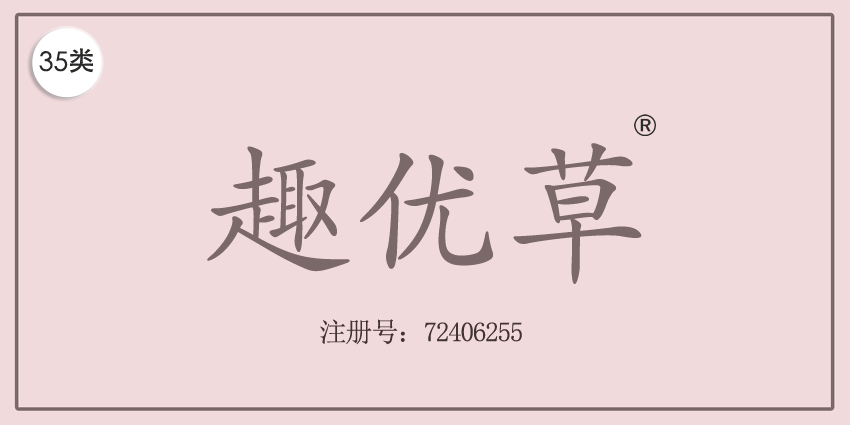 35類廣告銷售