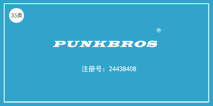 35類廣告銷售