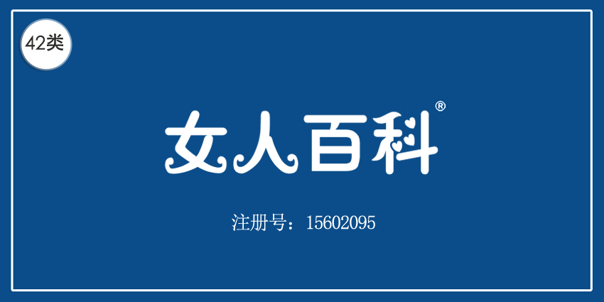 42類網站服務