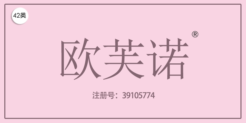 42類網站服務