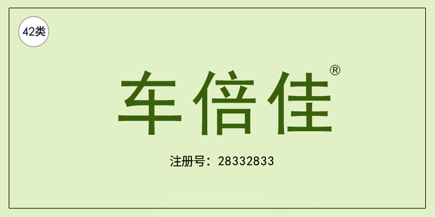 42類網站服務