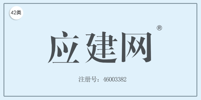 42類網站服務