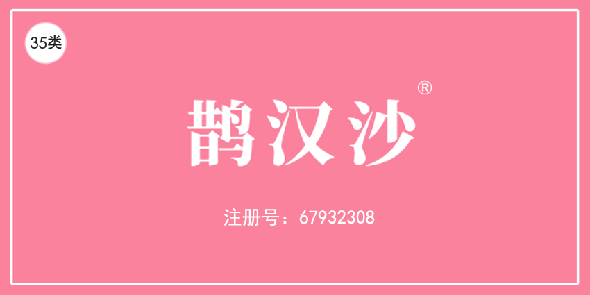 35類廣告銷售