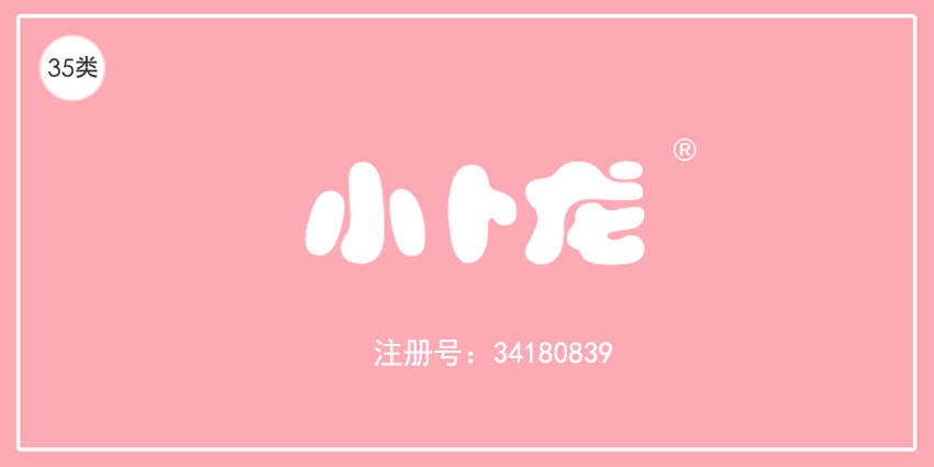 35類廣告銷售