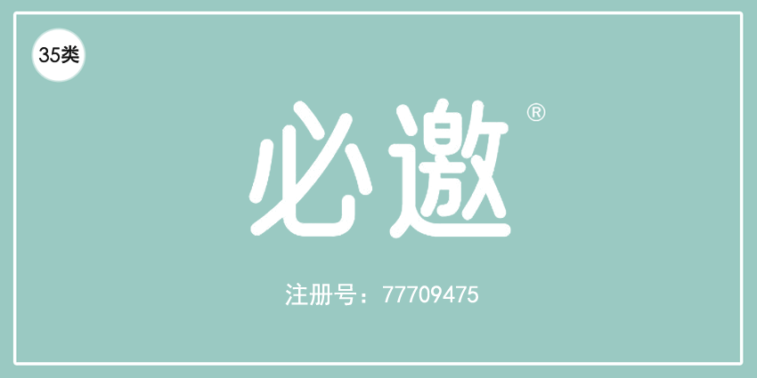 35類廣告銷售