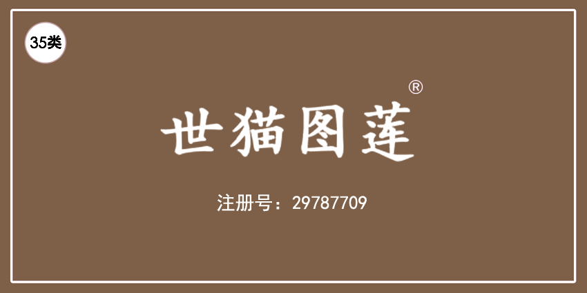 35類廣告銷售