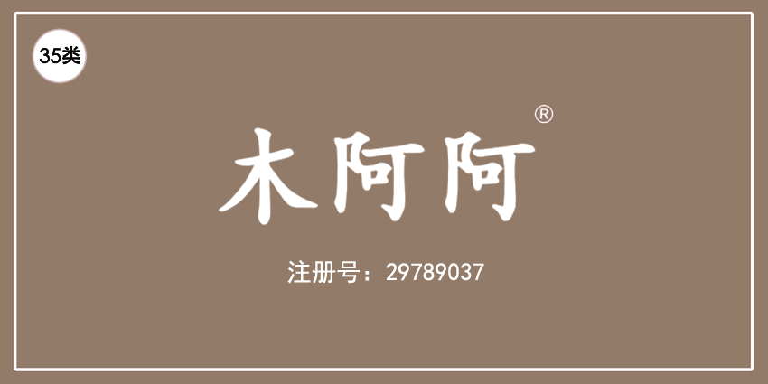 35類廣告銷售