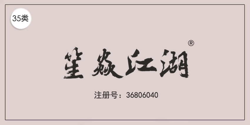 35類廣告銷售