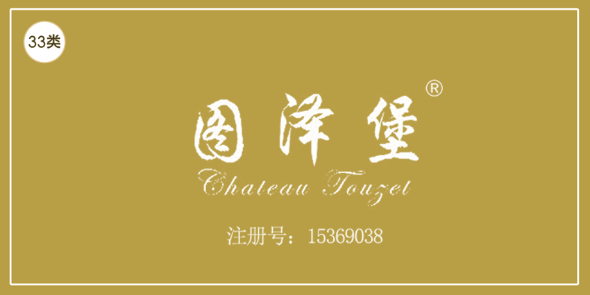 33類酒精飲料
