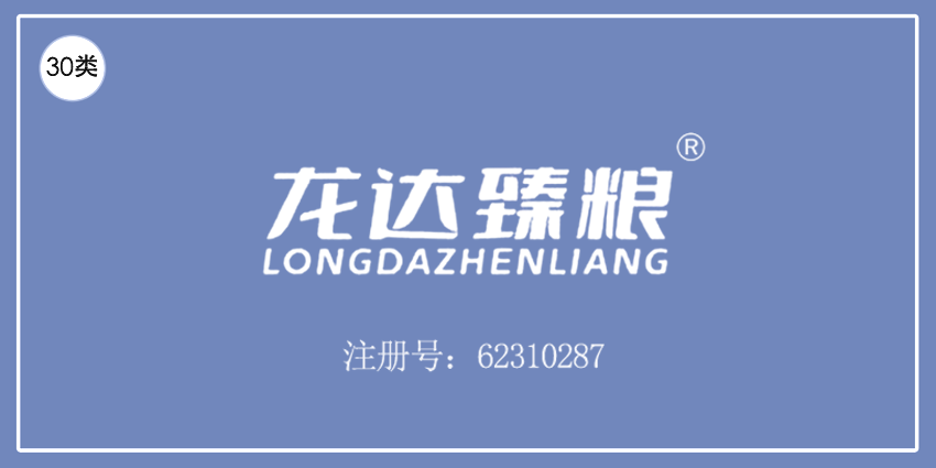 30類方便食品
