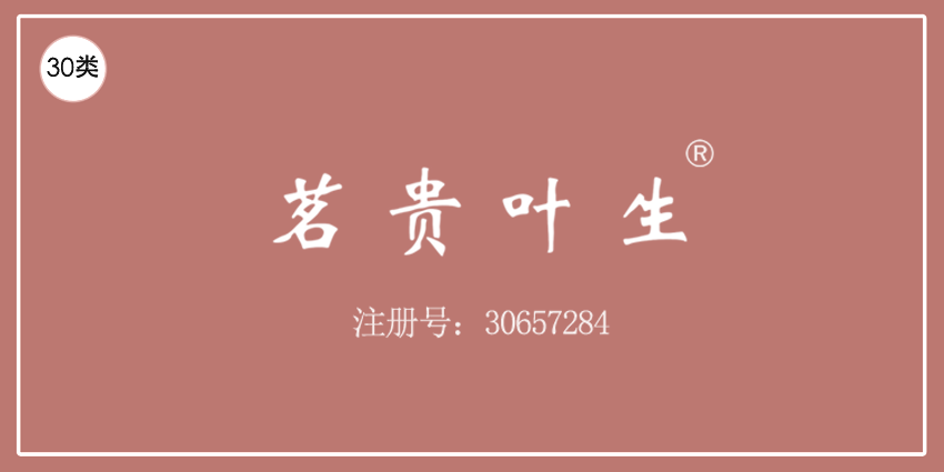 30類方便食品