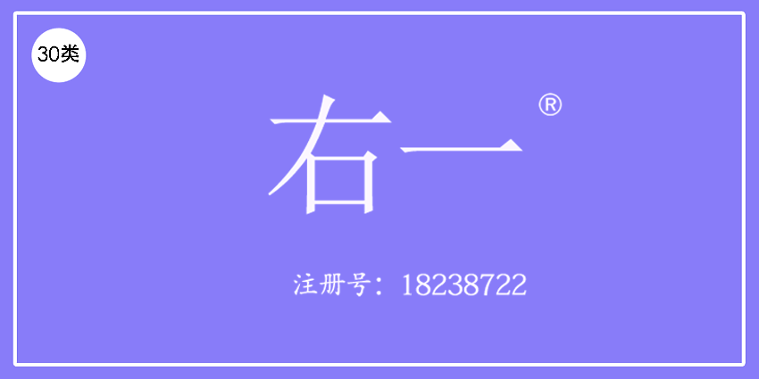 30類方便食品