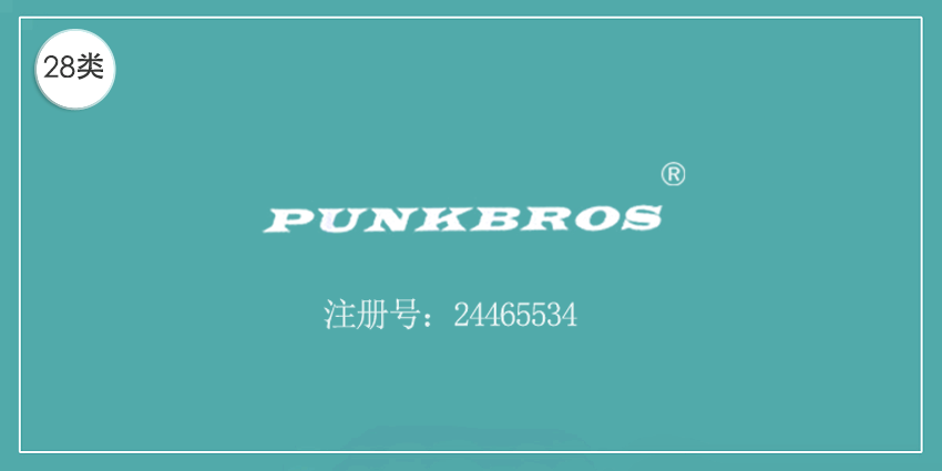 28類健身器材