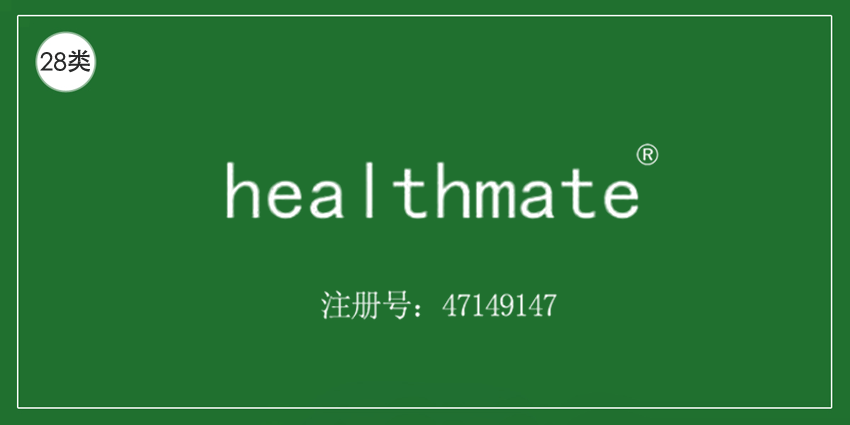 28類健身器材