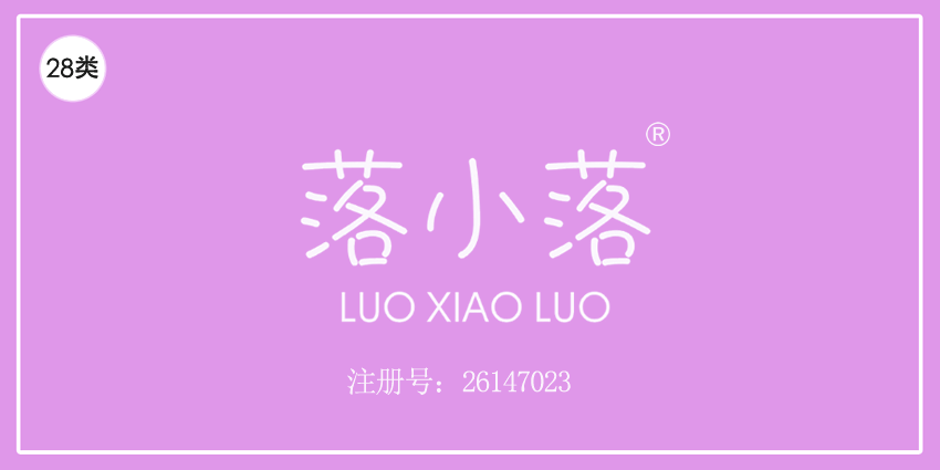 28類健身器材